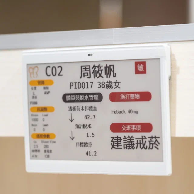 SDIA、元太攜手向怡診所打造智慧透析示範場域相關照片