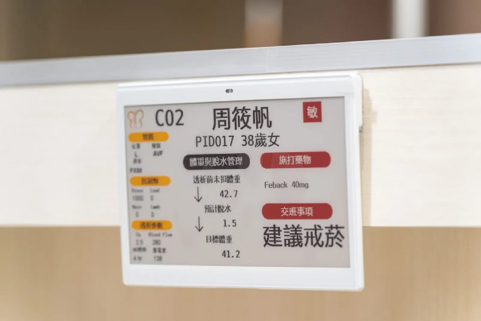 SDIA、元太攜手向怡診所打造智慧透析示範場域－文章圖片 4