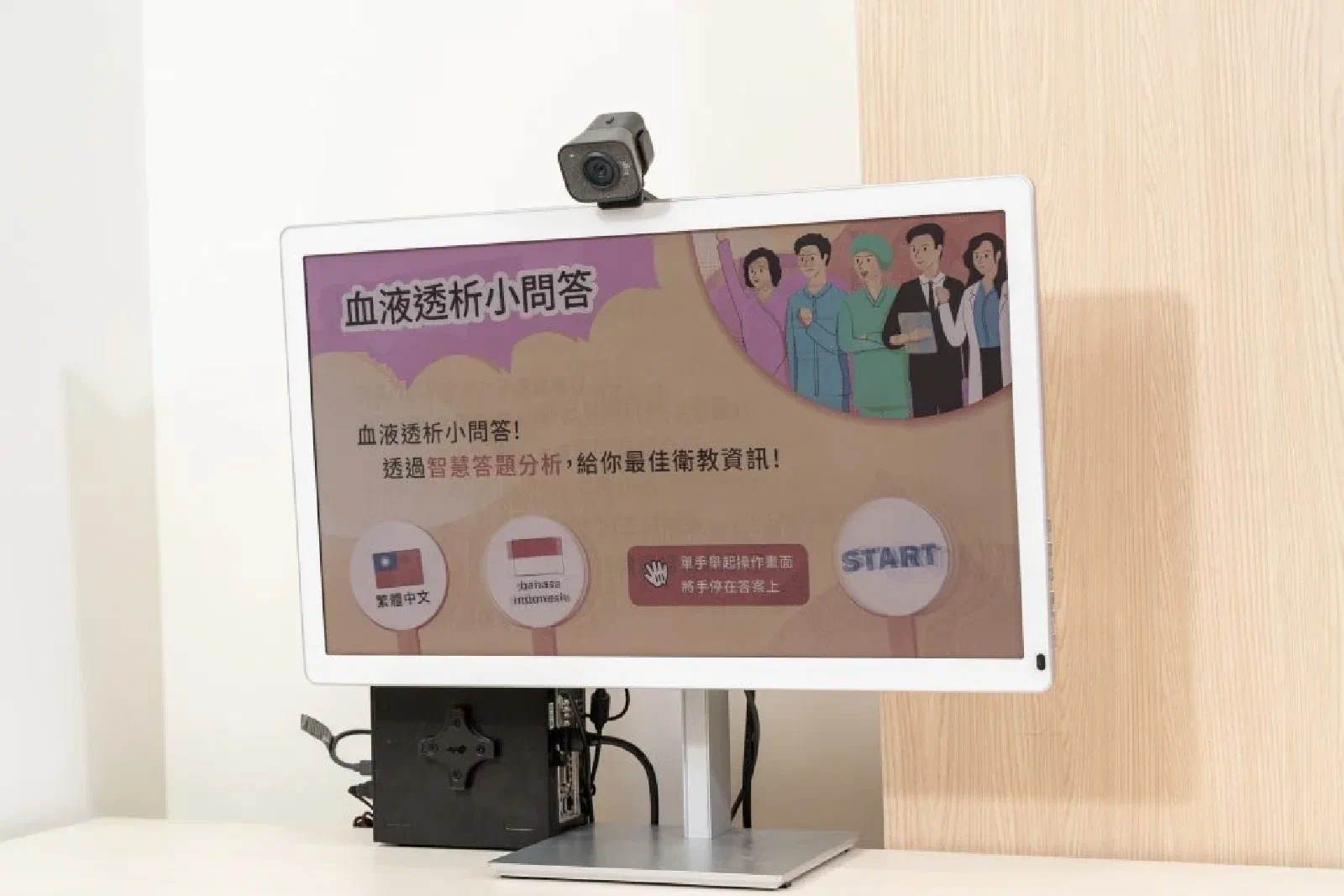 SDIA、元太攜手向怡診所打造智慧透析示範場域－文章圖片 5