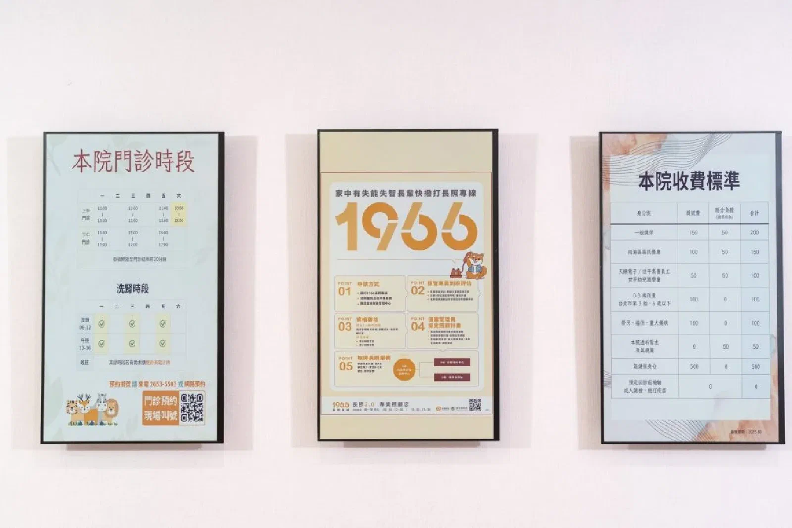 SDIA、元太攜手向怡診所打造智慧透析示範場域－文章圖片 6